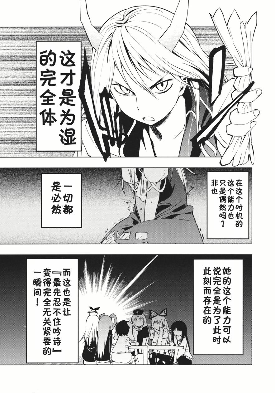 东方膀胱系列韩漫全集-东方膀胱炎无删减无遮挡章节图片 