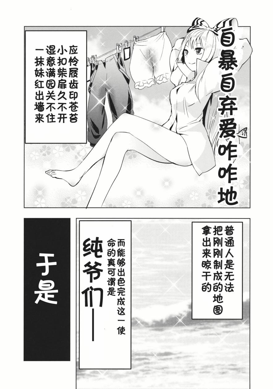 东方膀胱系列韩漫全集-东方膀胱炎无删减无遮挡章节图片 