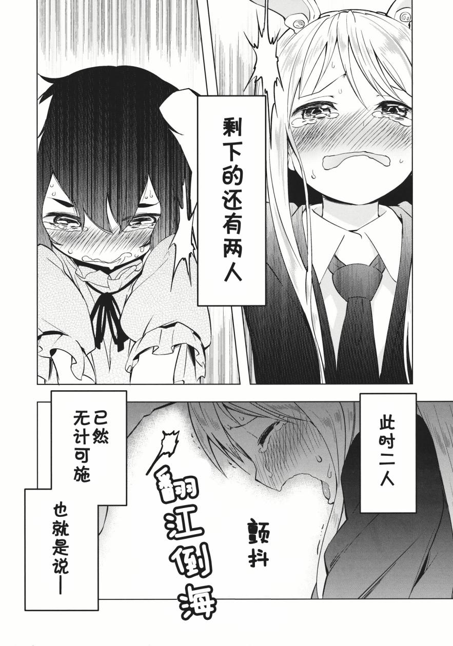东方膀胱系列韩漫全集-东方膀胱炎无删减无遮挡章节图片 