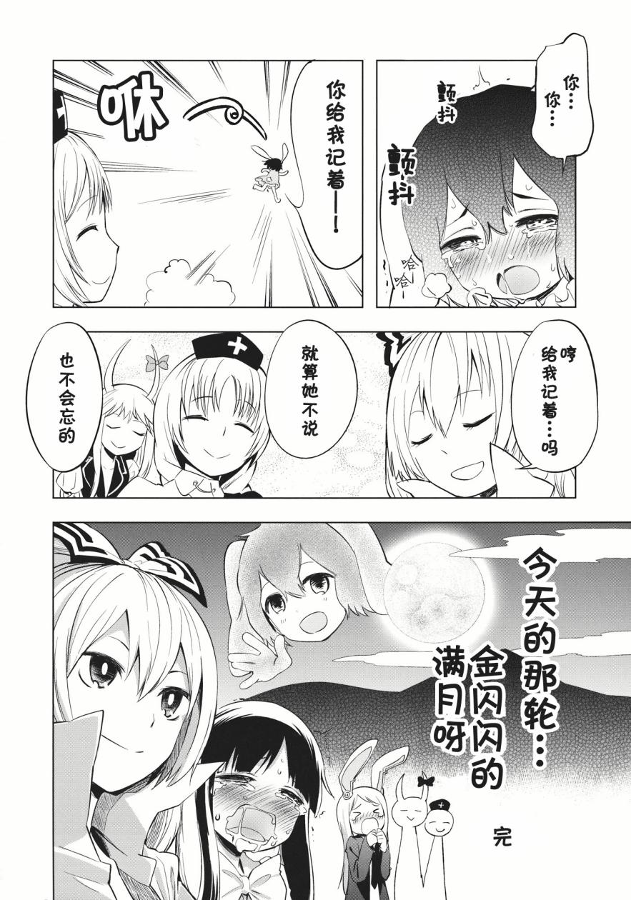 东方膀胱系列韩漫全集-东方膀胱炎无删减无遮挡章节图片 