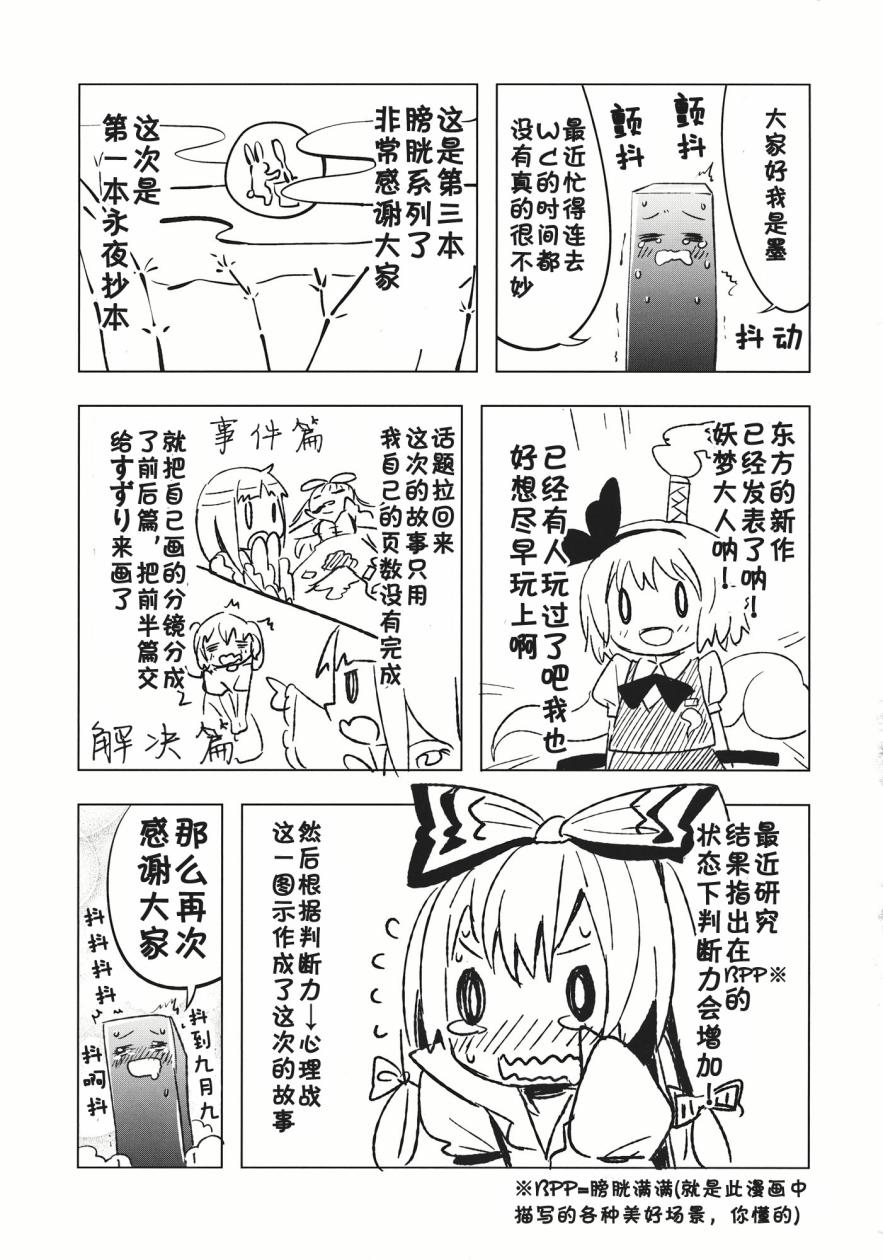 东方膀胱系列韩漫全集-东方膀胱炎无删减无遮挡章节图片 