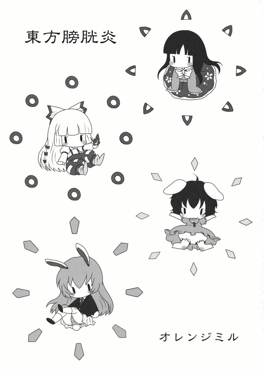 东方膀胱系列韩漫全集-东方膀胱炎无删减无遮挡章节图片 