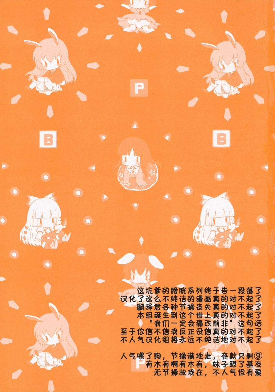 东方膀胱系列韩漫全集-东方膀胱炎无删减无遮挡章节图片 