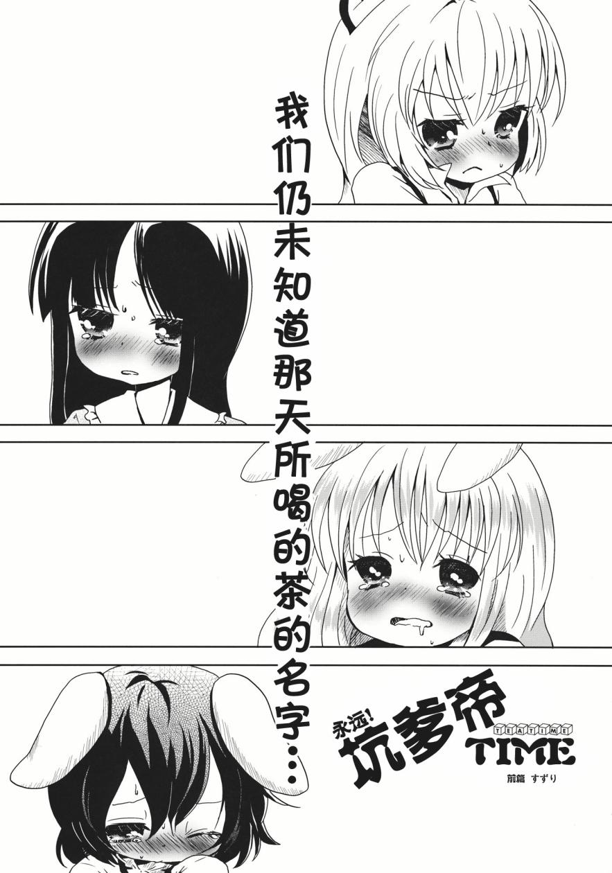 东方膀胱系列韩漫全集-东方膀胱炎无删减无遮挡章节图片 