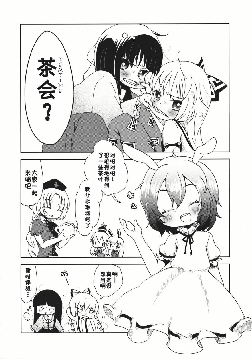 东方膀胱系列韩漫全集-东方膀胱炎无删减无遮挡章节图片 