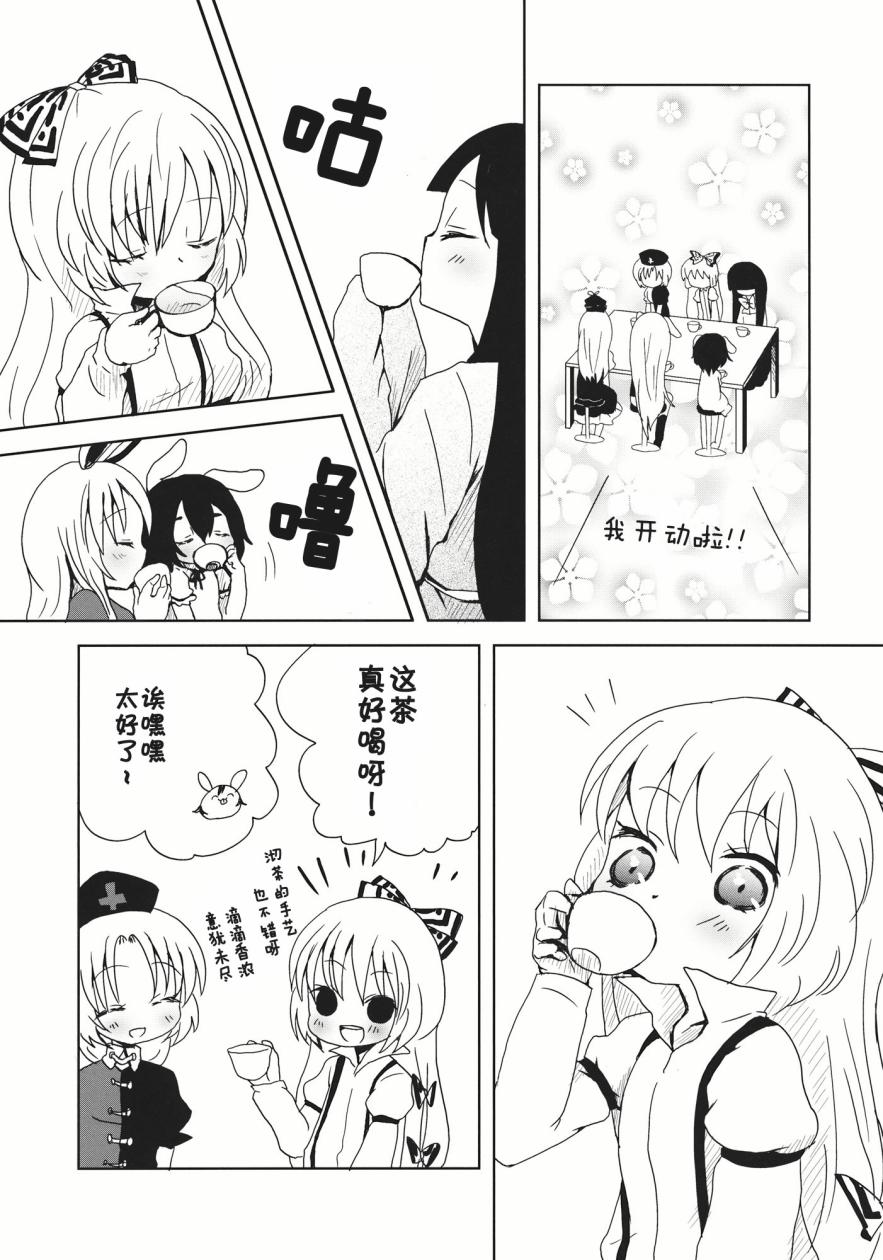 东方膀胱系列韩漫全集-东方膀胱炎无删减无遮挡章节图片 