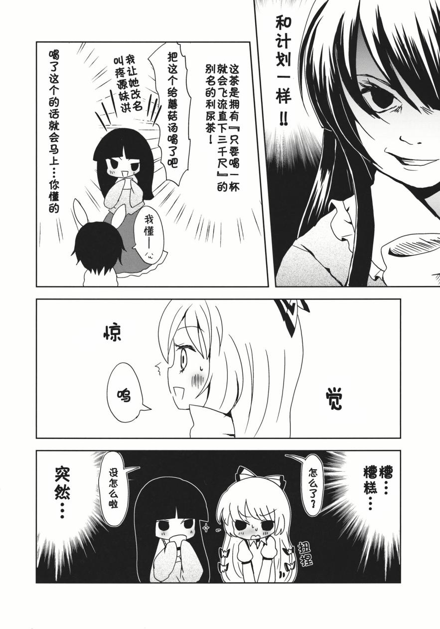 东方膀胱系列韩漫全集-东方膀胱炎无删减无遮挡章节图片 