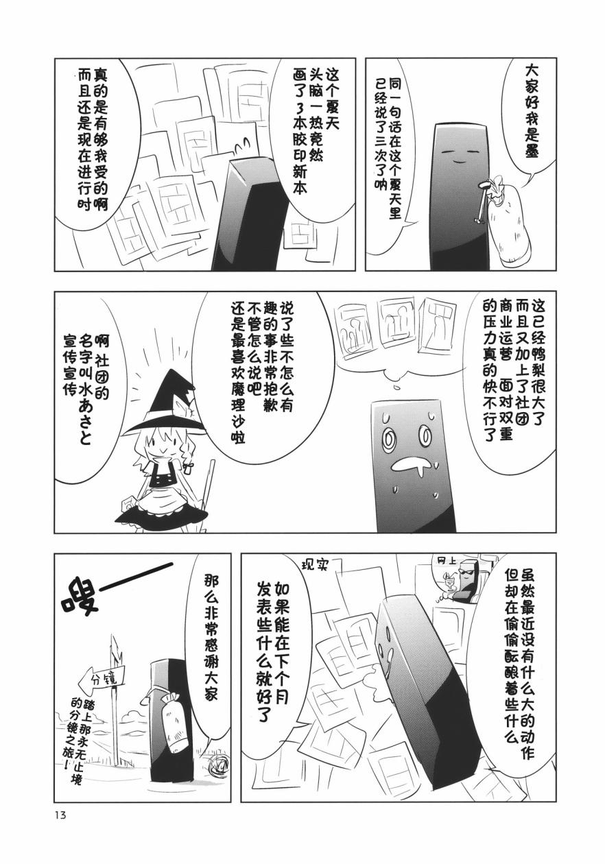 东方膀胱系列韩漫全集-东方膀胱苑无删减无遮挡章节图片 