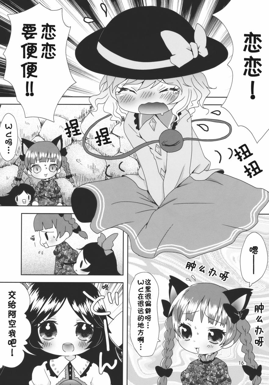东方膀胱系列韩漫全集-东方膀胱苑无删减无遮挡章节图片 