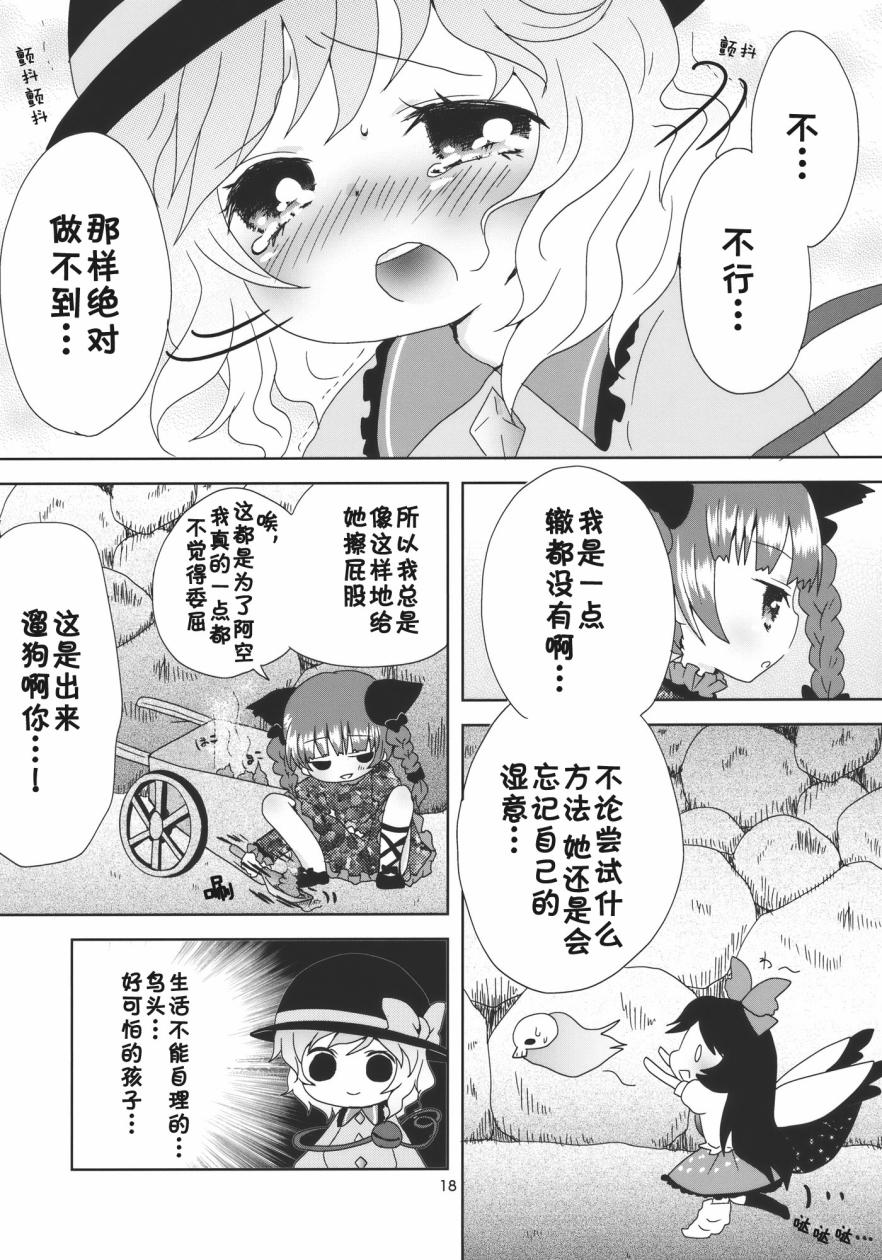 东方膀胱系列韩漫全集-东方膀胱苑无删减无遮挡章节图片 