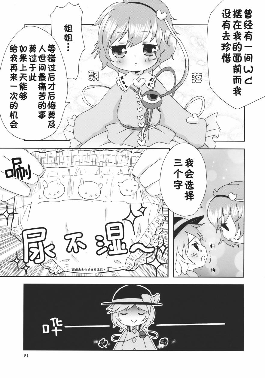 东方膀胱系列韩漫全集-东方膀胱苑无删减无遮挡章节图片 