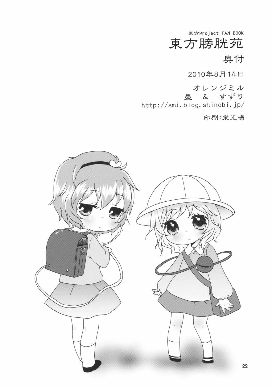 东方膀胱系列韩漫全集-东方膀胱苑无删减无遮挡章节图片 