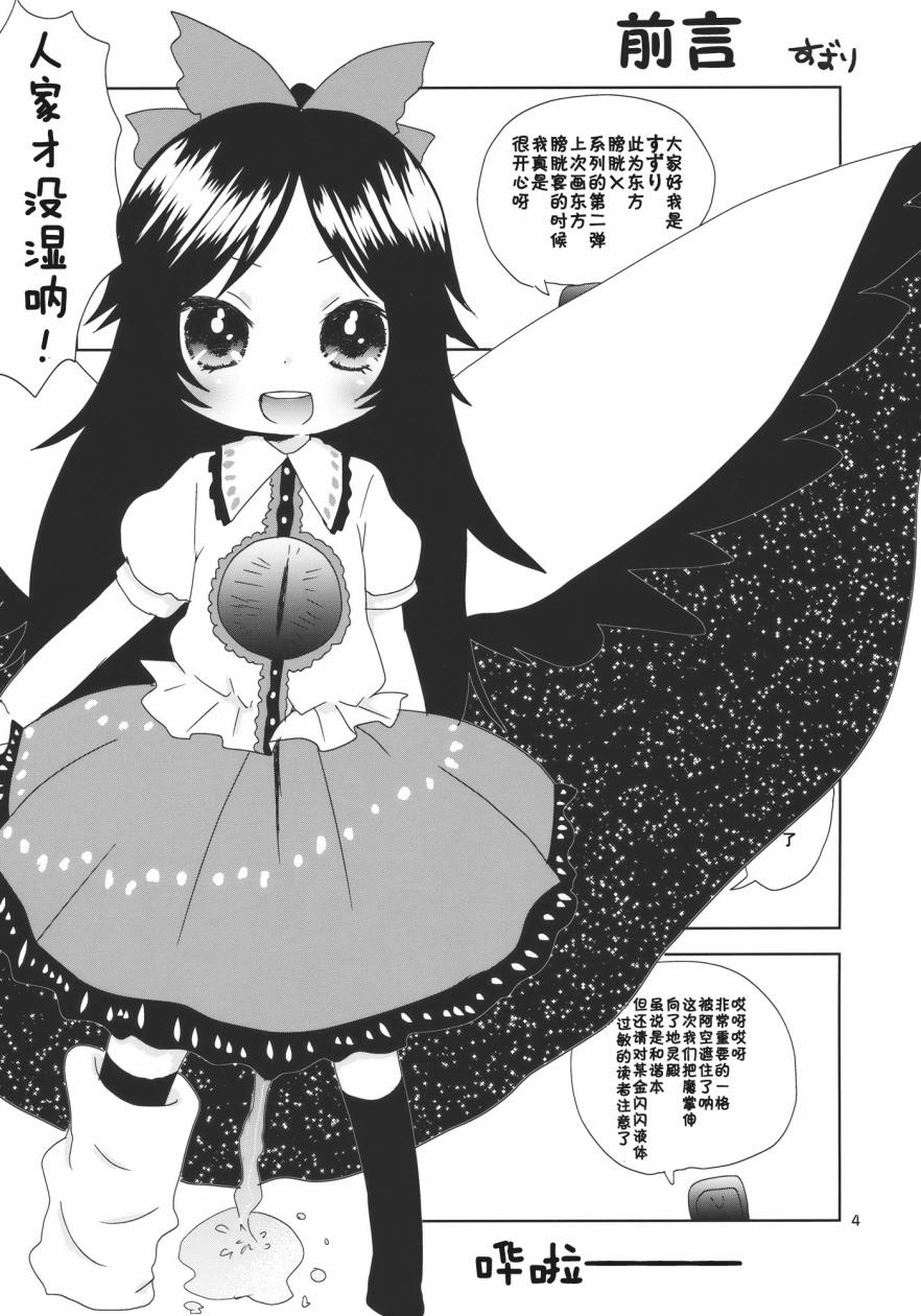 东方膀胱系列韩漫全集-东方膀胱苑无删减无遮挡章节图片 