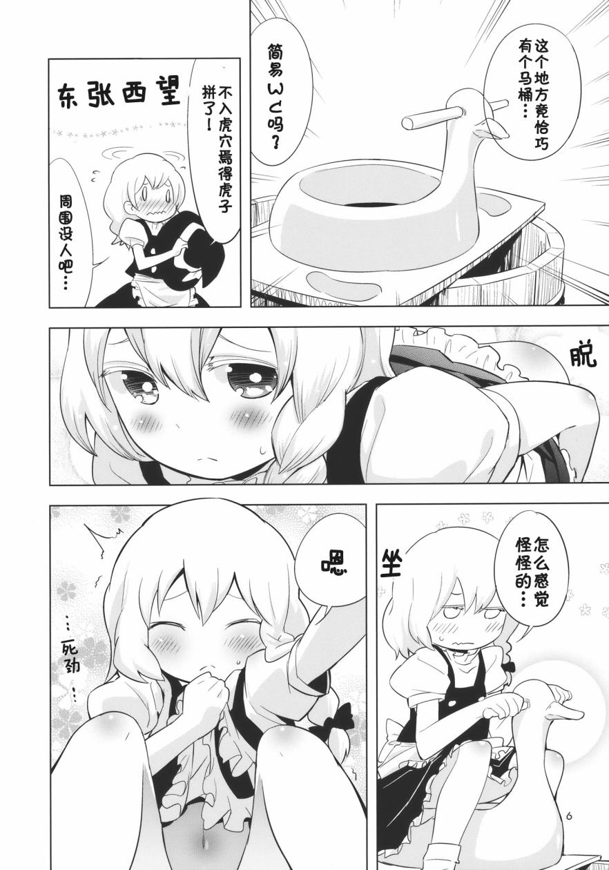 东方膀胱系列韩漫全集-东方膀胱苑无删减无遮挡章节图片 