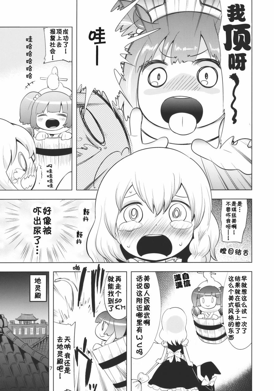 东方膀胱系列韩漫全集-东方膀胱苑无删减无遮挡章节图片 