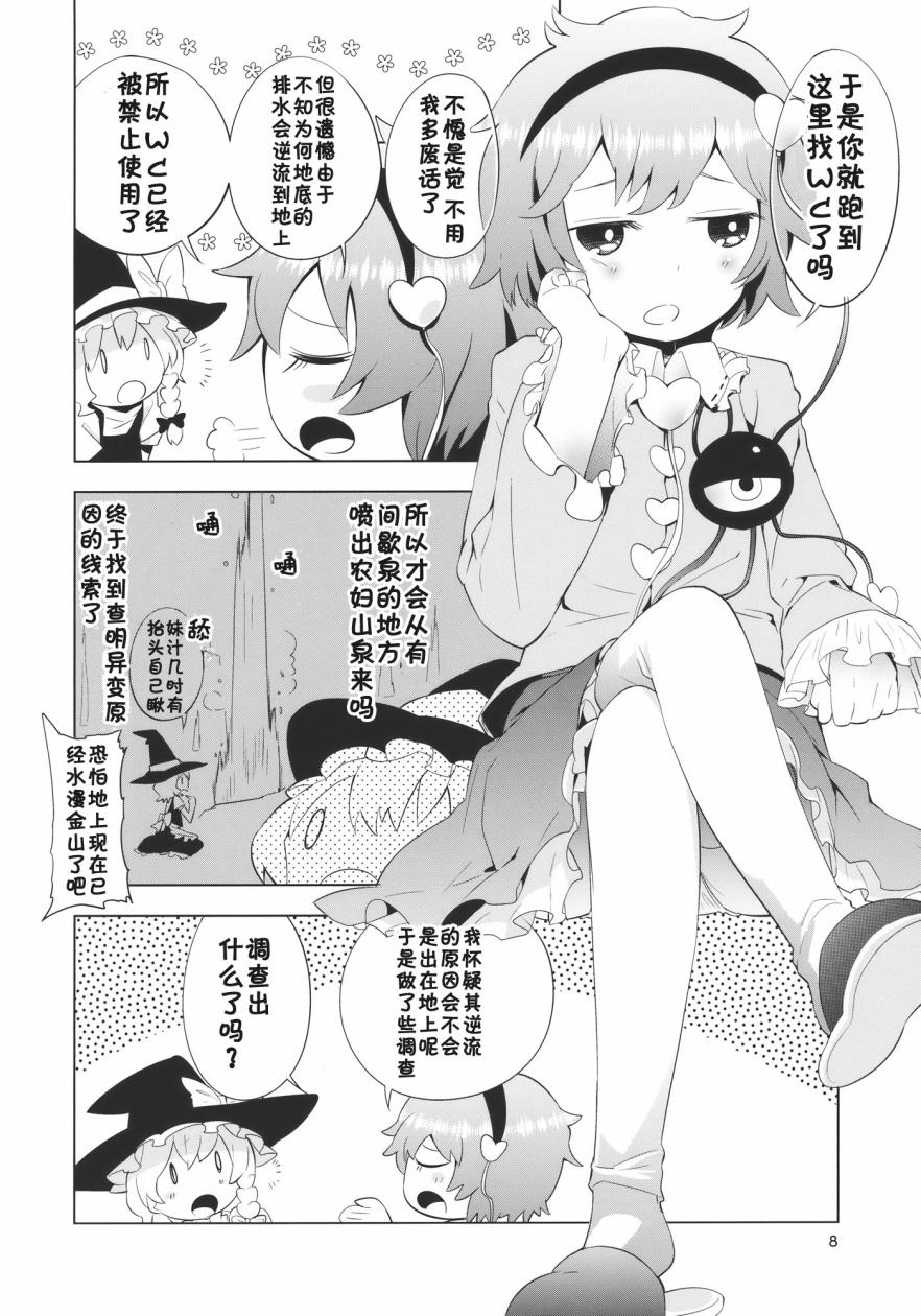 东方膀胱系列韩漫全集-东方膀胱苑无删减无遮挡章节图片 