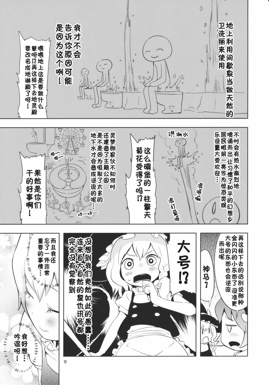 东方膀胱系列韩漫全集-东方膀胱苑无删减无遮挡章节图片 