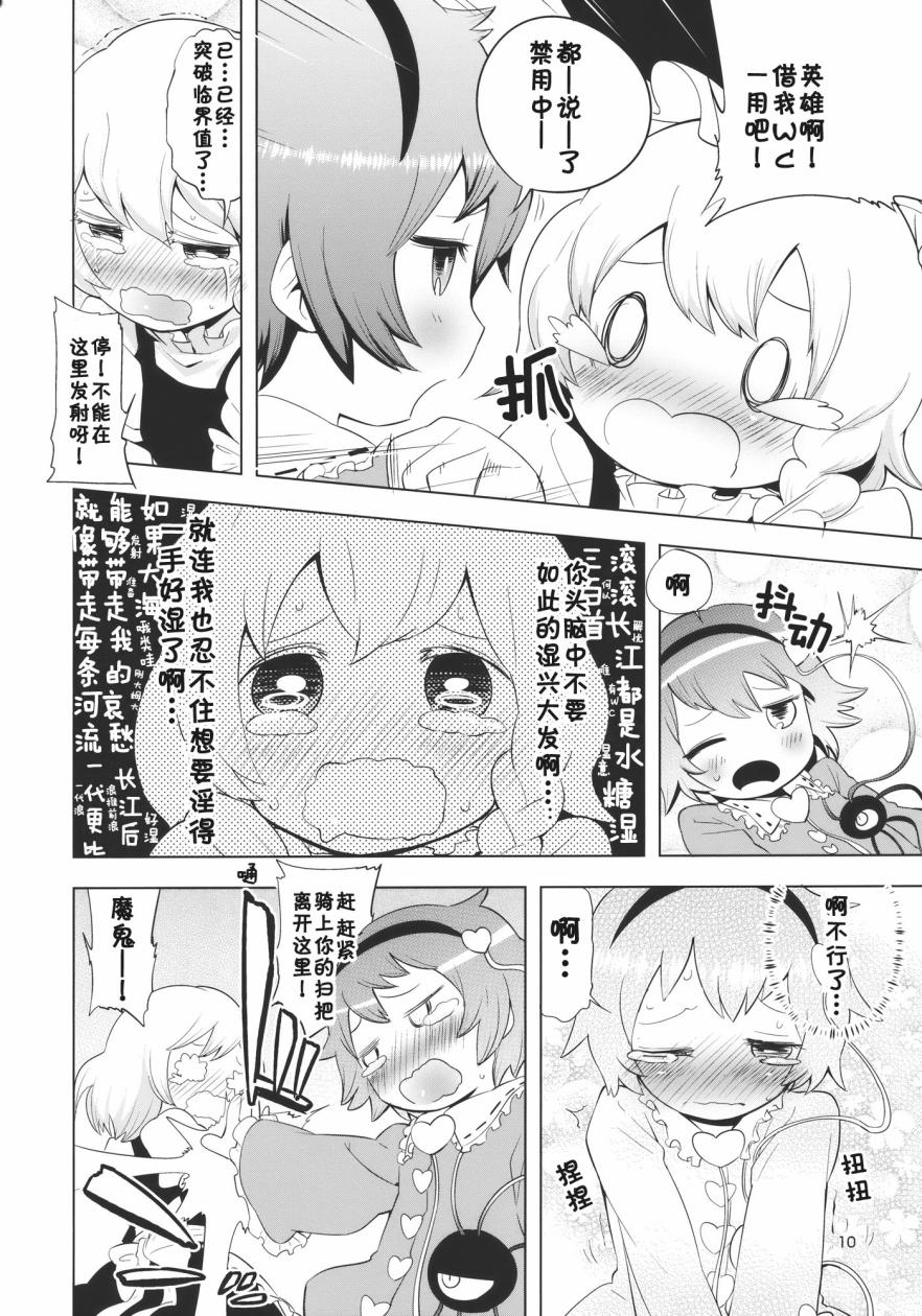 东方膀胱系列韩漫全集-东方膀胱苑无删减无遮挡章节图片 