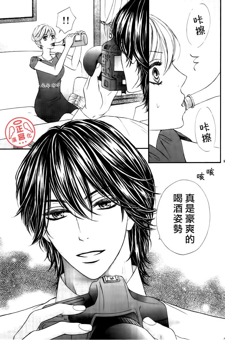 伪婚韩漫全集-第01话无删减无遮挡章节图片 