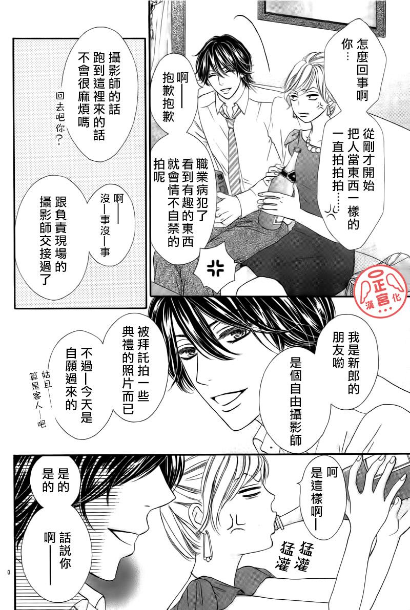 伪婚韩漫全集-第01话无删减无遮挡章节图片 