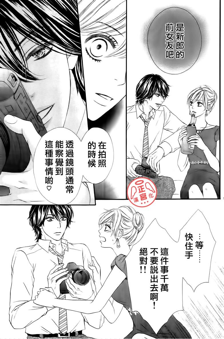 伪婚韩漫全集-第01话无删减无遮挡章节图片 
