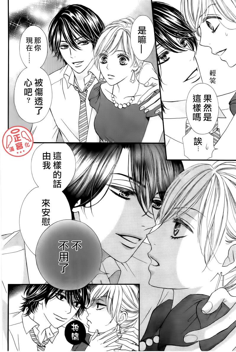 伪婚韩漫全集-第01话无删减无遮挡章节图片 