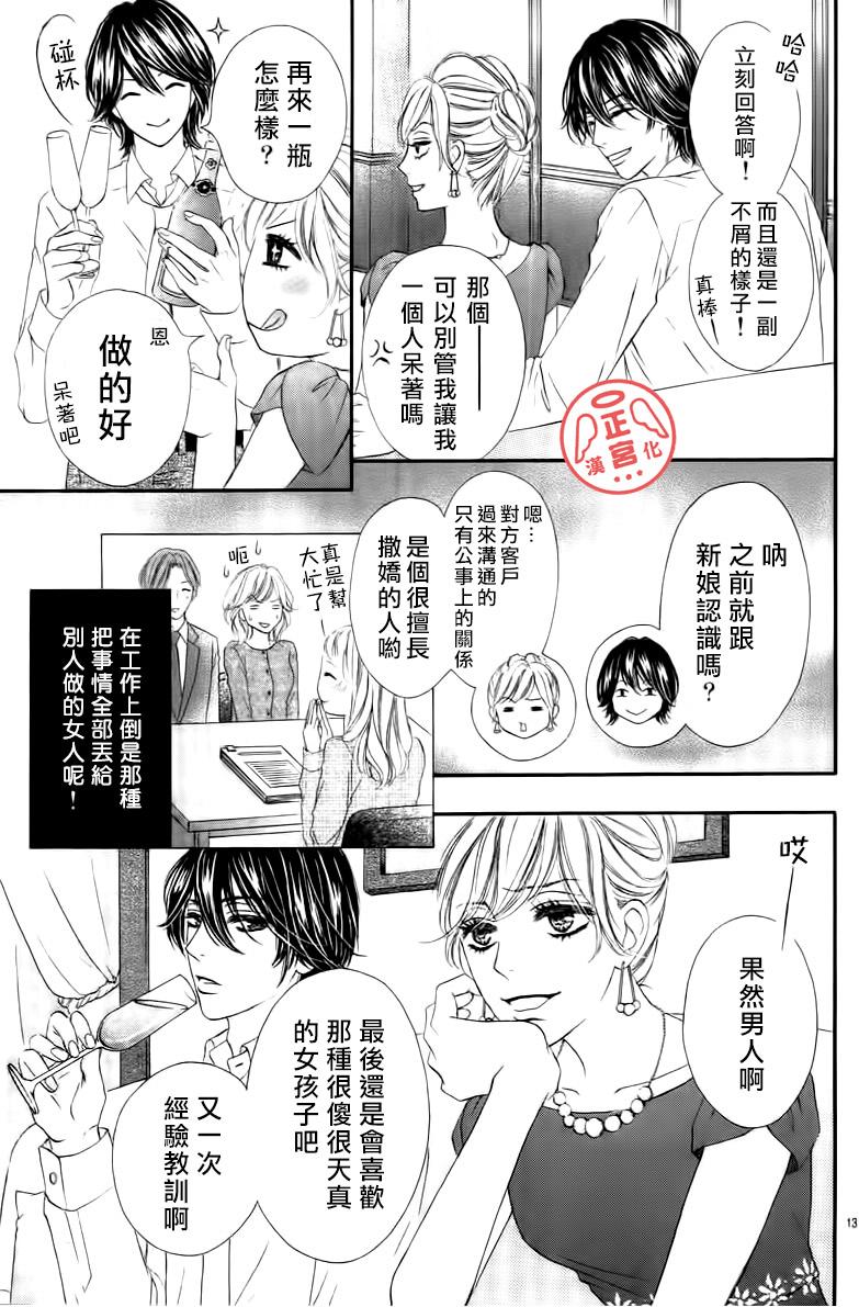 伪婚韩漫全集-第01话无删减无遮挡章节图片 