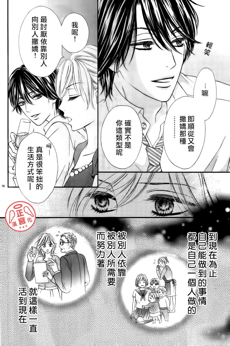 伪婚韩漫全集-第01话无删减无遮挡章节图片 
