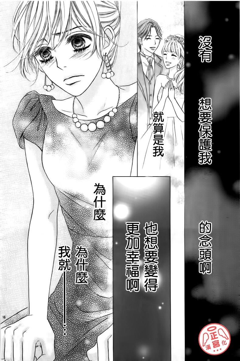 伪婚韩漫全集-第01话无删减无遮挡章节图片 