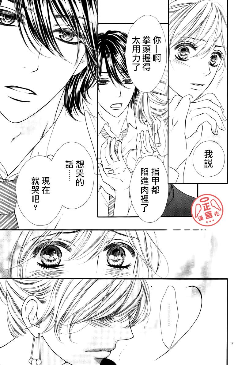 伪婚韩漫全集-第01话无删减无遮挡章节图片 
