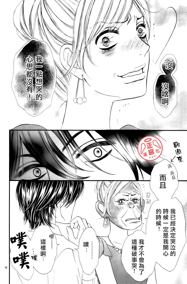伪婚韩漫全集-第01话无删减无遮挡章节图片 