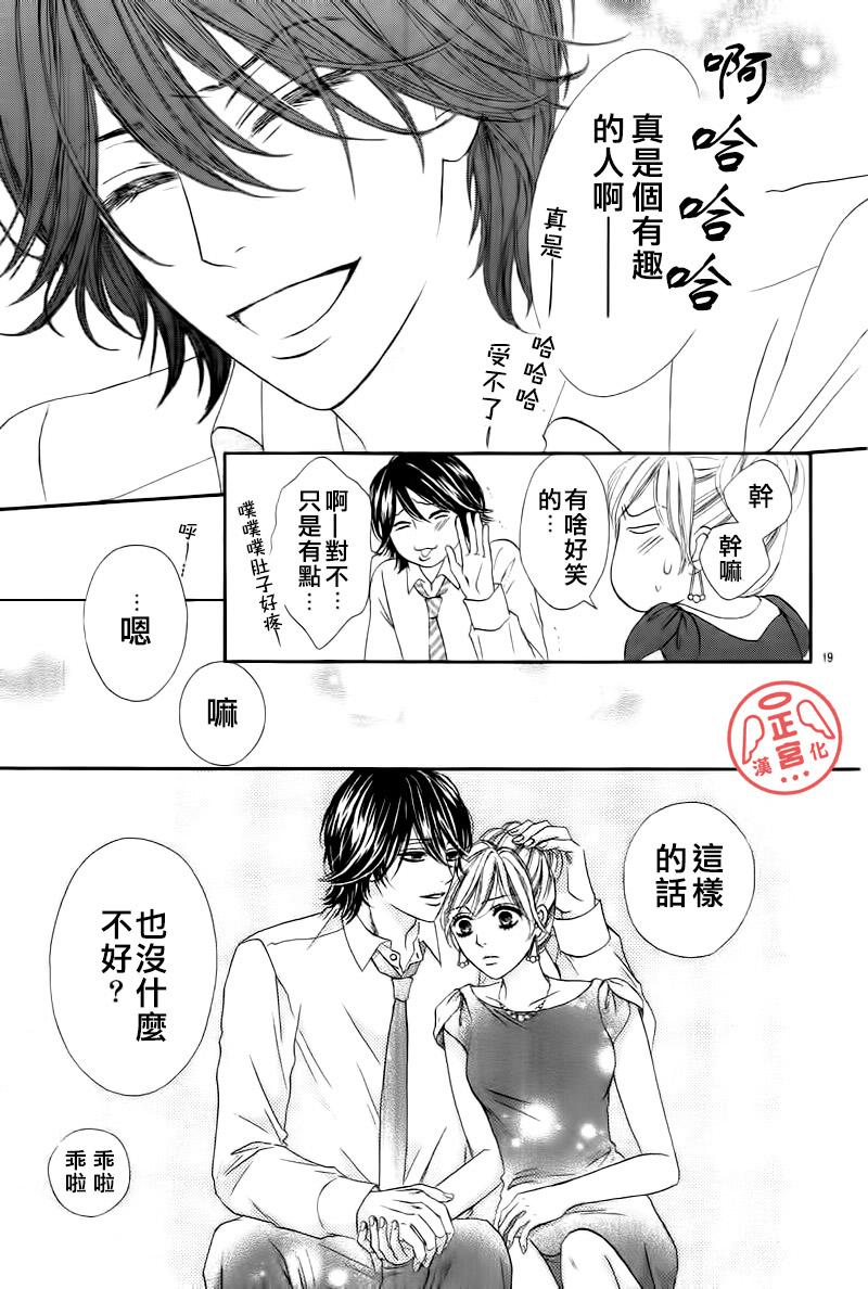 伪婚韩漫全集-第01话无删减无遮挡章节图片 