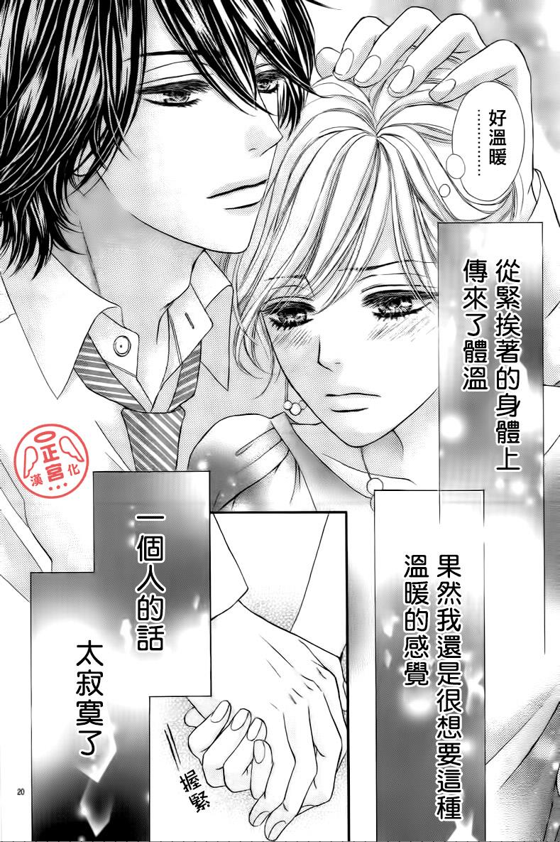 伪婚韩漫全集-第01话无删减无遮挡章节图片 