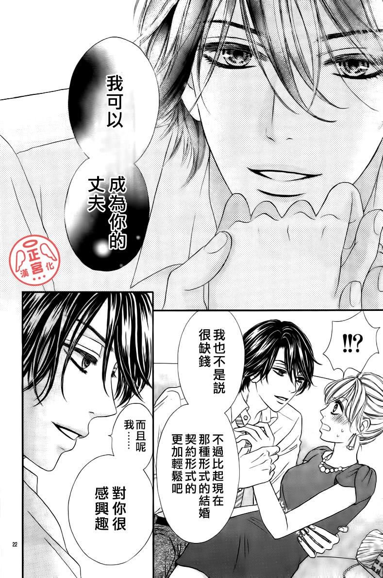 伪婚韩漫全集-第01话无删减无遮挡章节图片 