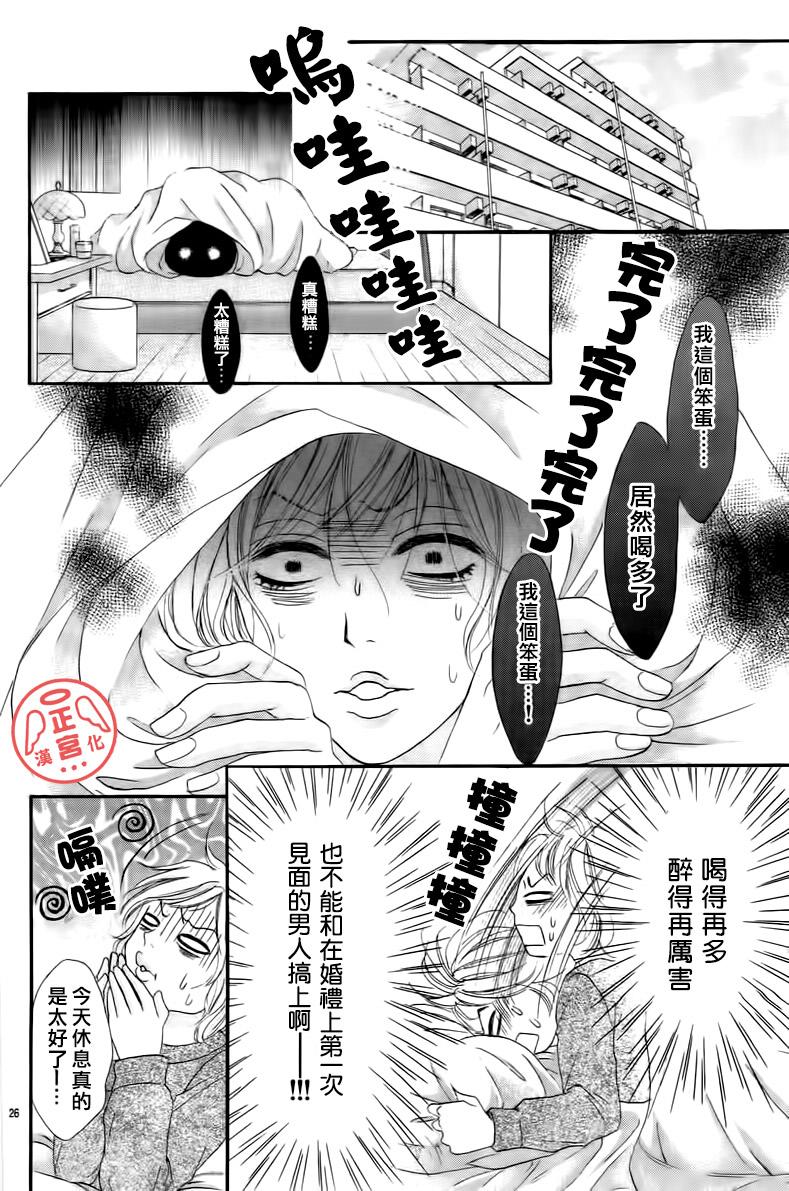 伪婚韩漫全集-第01话无删减无遮挡章节图片 