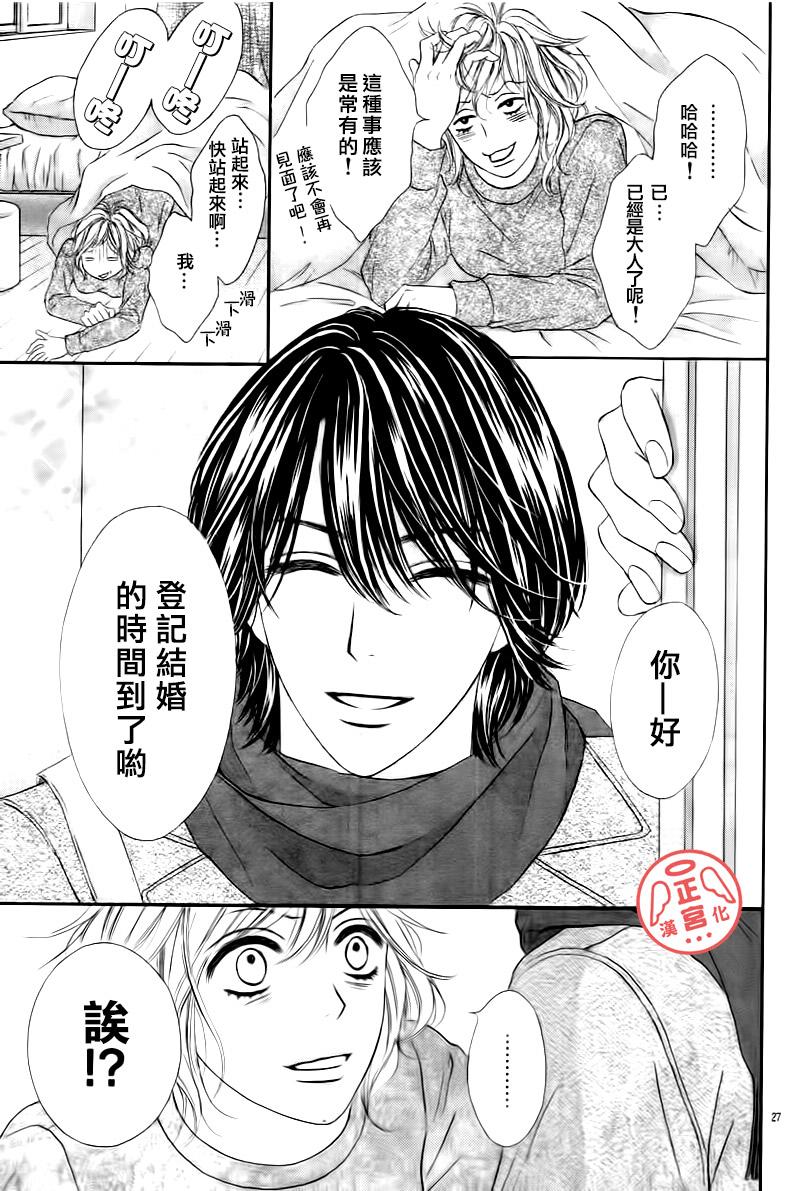 伪婚韩漫全集-第01话无删减无遮挡章节图片 