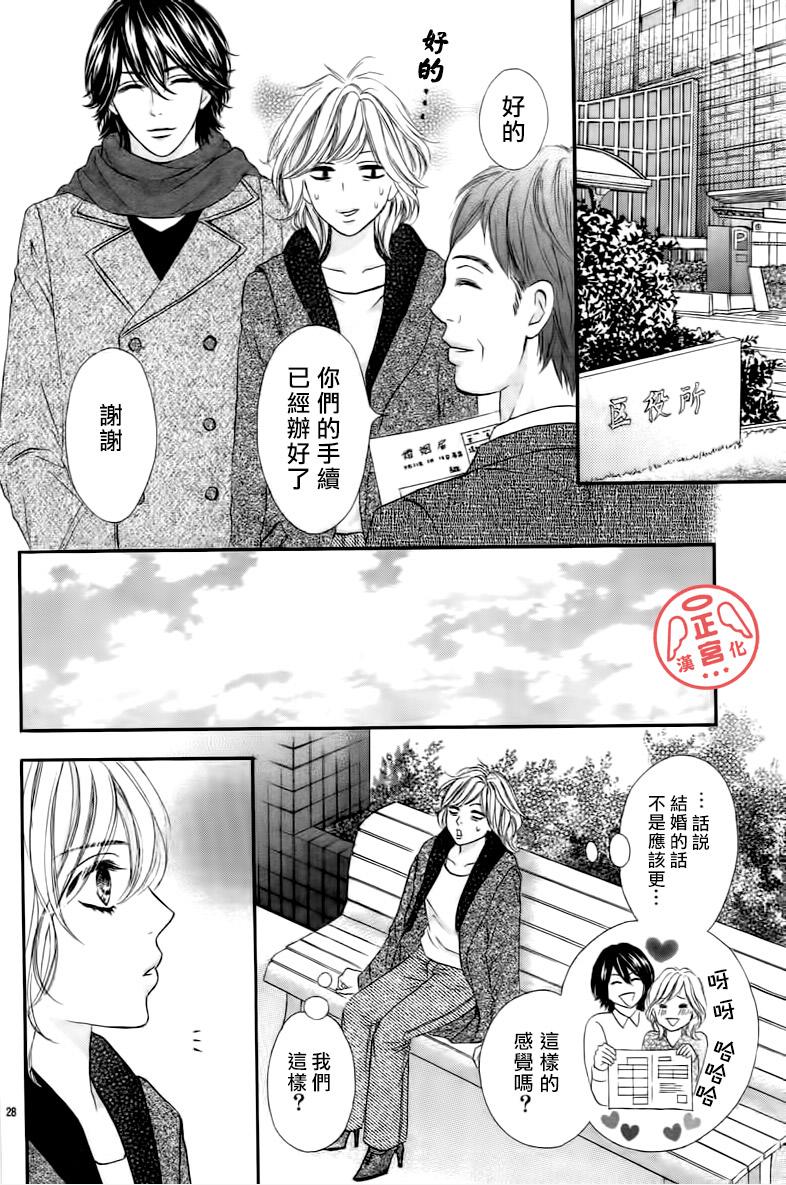 伪婚韩漫全集-第01话无删减无遮挡章节图片 