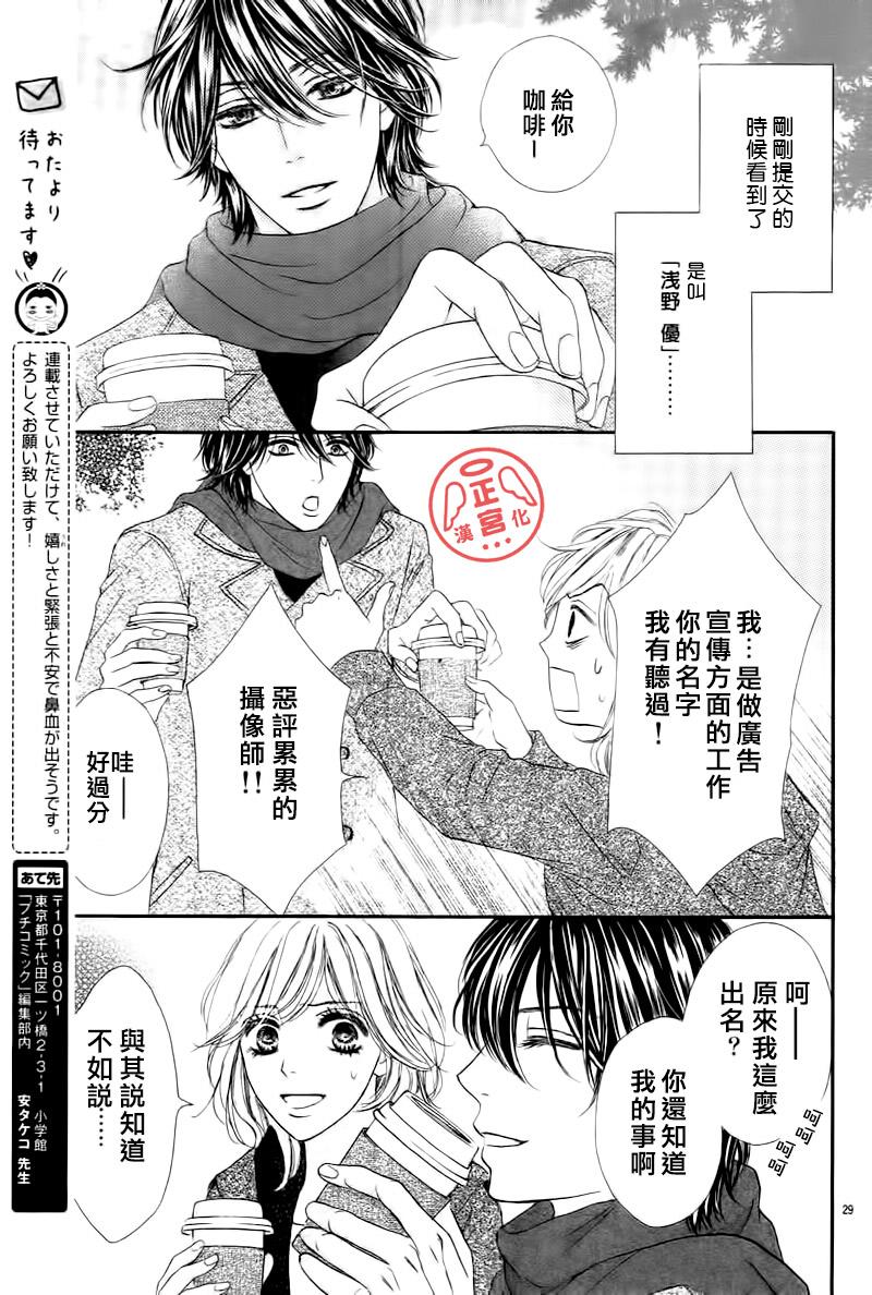 伪婚韩漫全集-第01话无删减无遮挡章节图片 