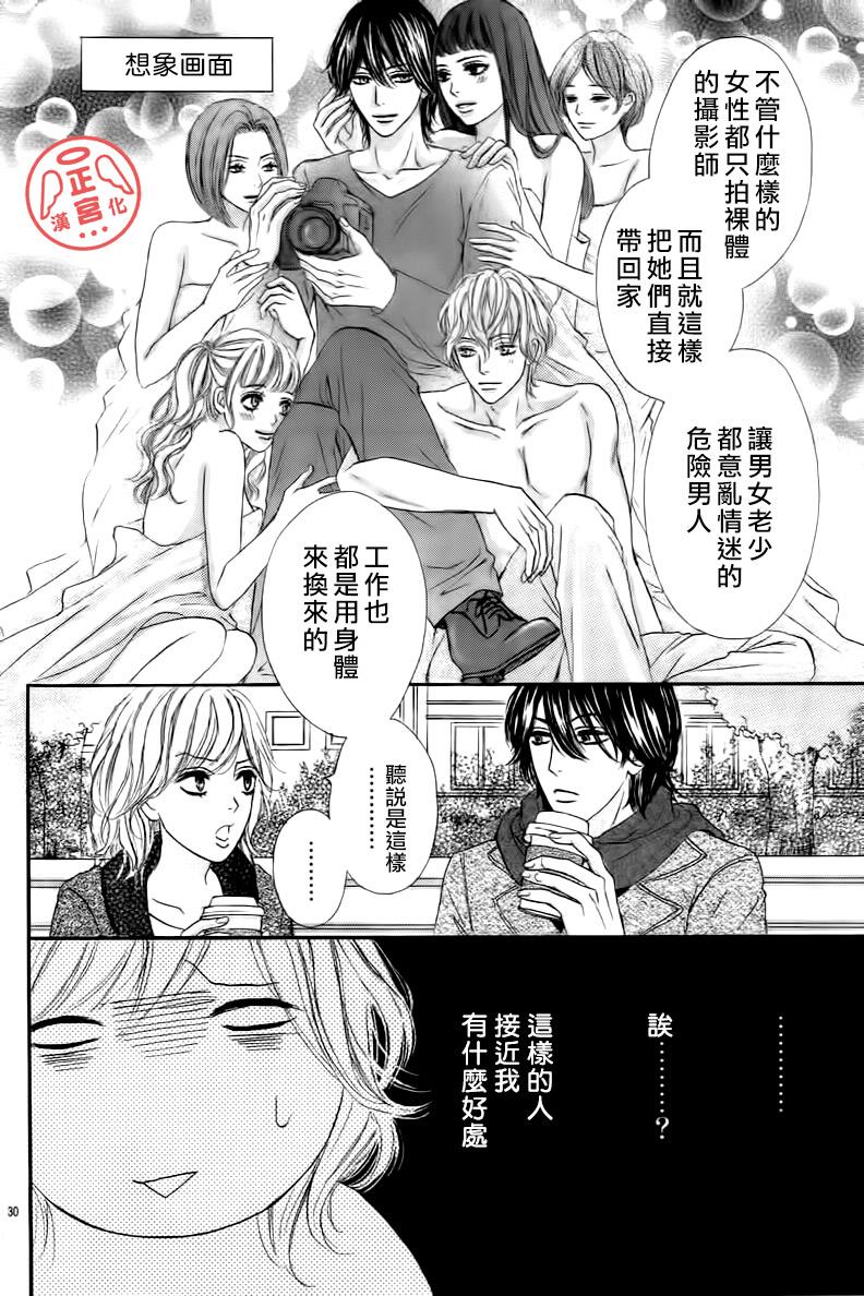 伪婚韩漫全集-第01话无删减无遮挡章节图片 