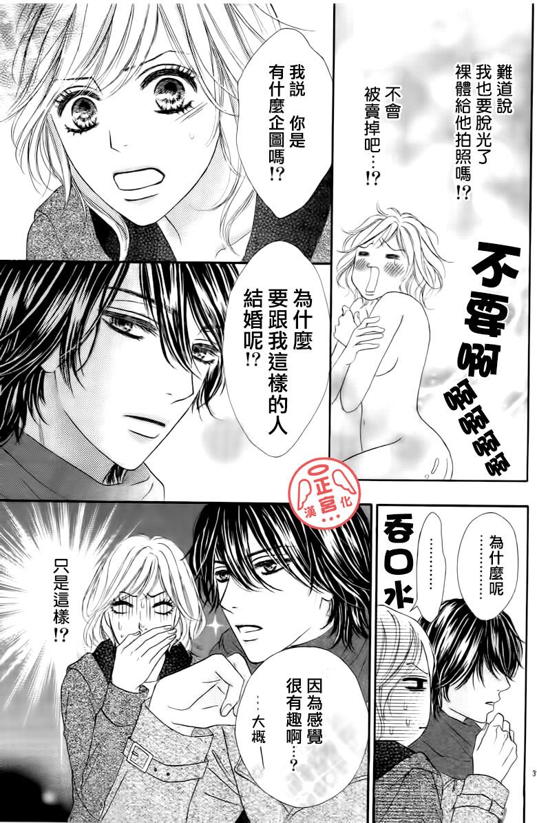 伪婚韩漫全集-第01话无删减无遮挡章节图片 