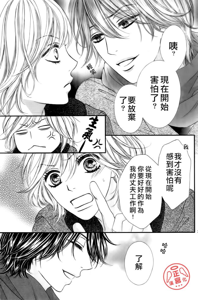 伪婚韩漫全集-第01话无删减无遮挡章节图片 