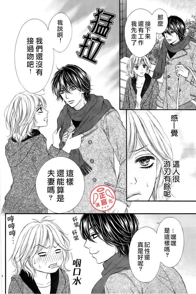伪婚韩漫全集-第01话无删减无遮挡章节图片 