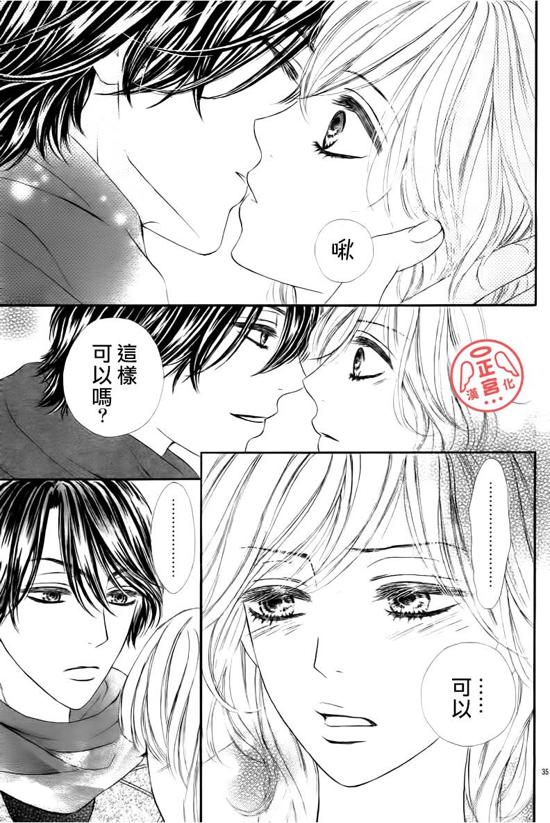 伪婚韩漫全集-第01话无删减无遮挡章节图片 