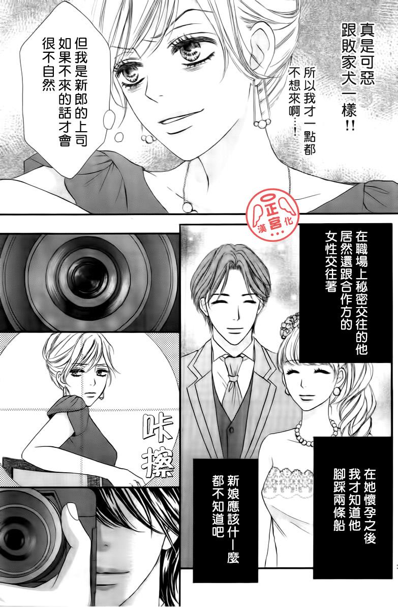 伪婚韩漫全集-第01话无删减无遮挡章节图片 