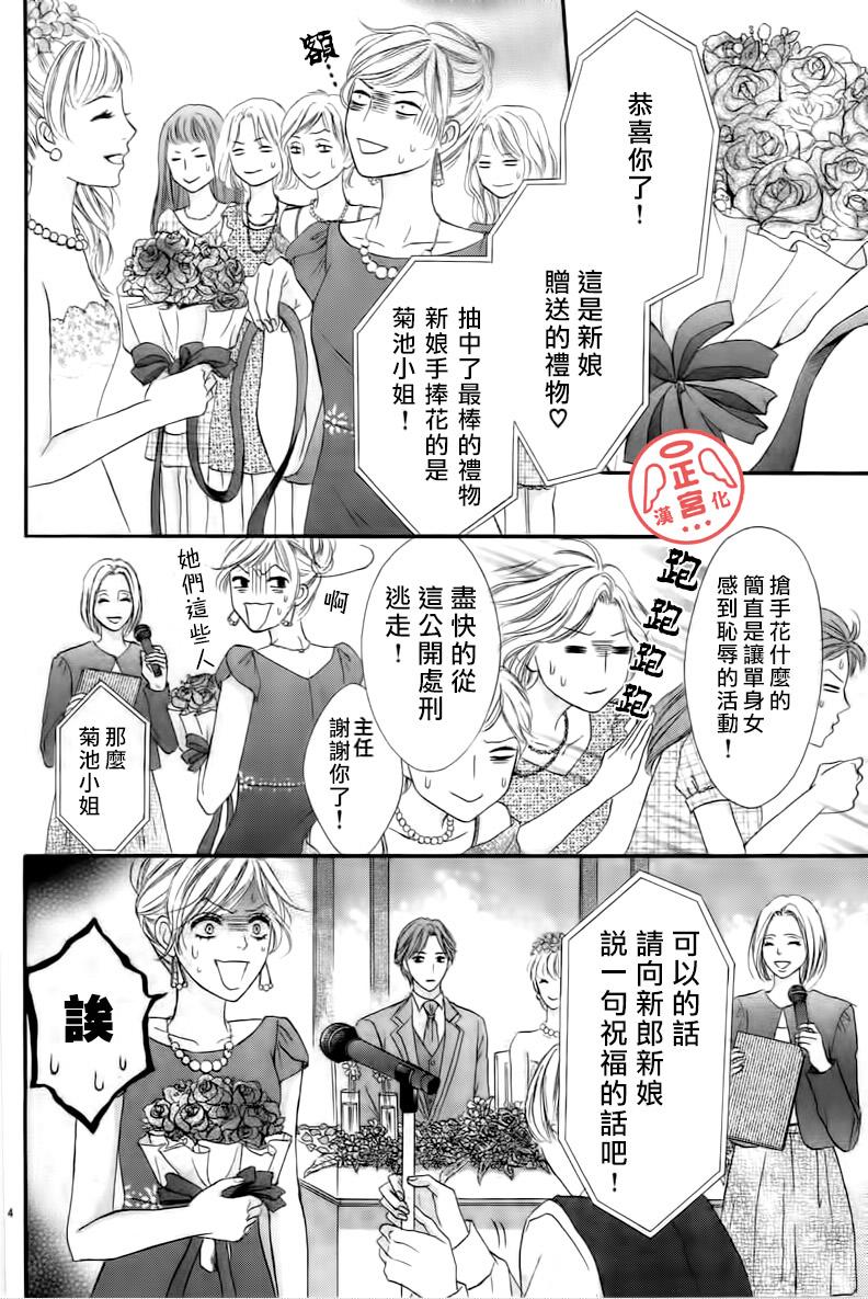 伪婚韩漫全集-第01话无删减无遮挡章节图片 