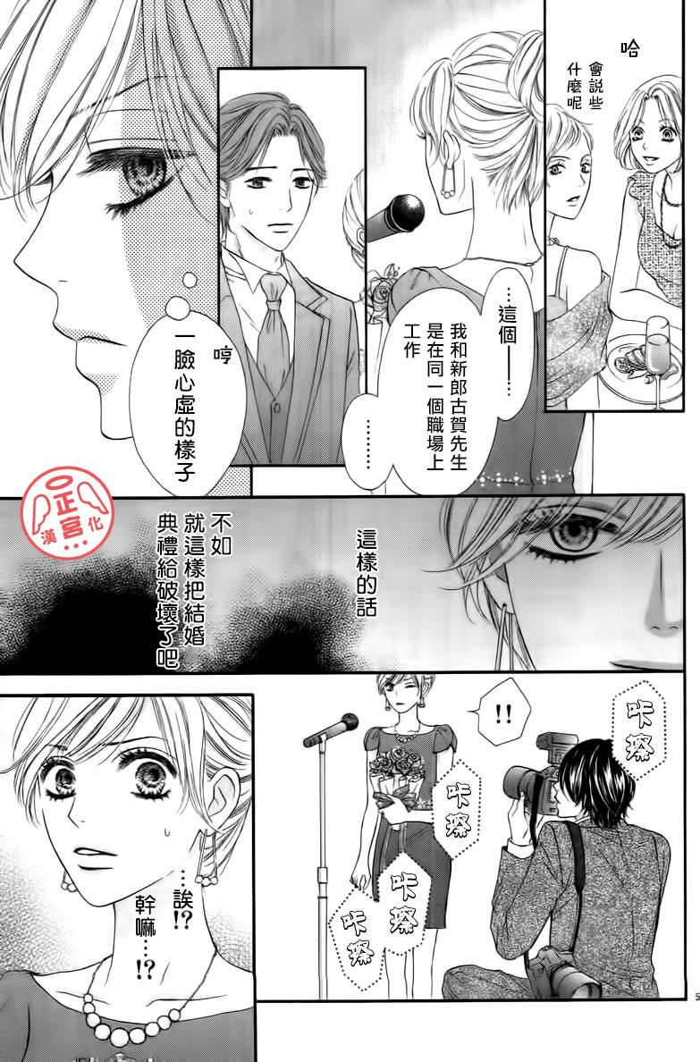 伪婚韩漫全集-第01话无删减无遮挡章节图片 