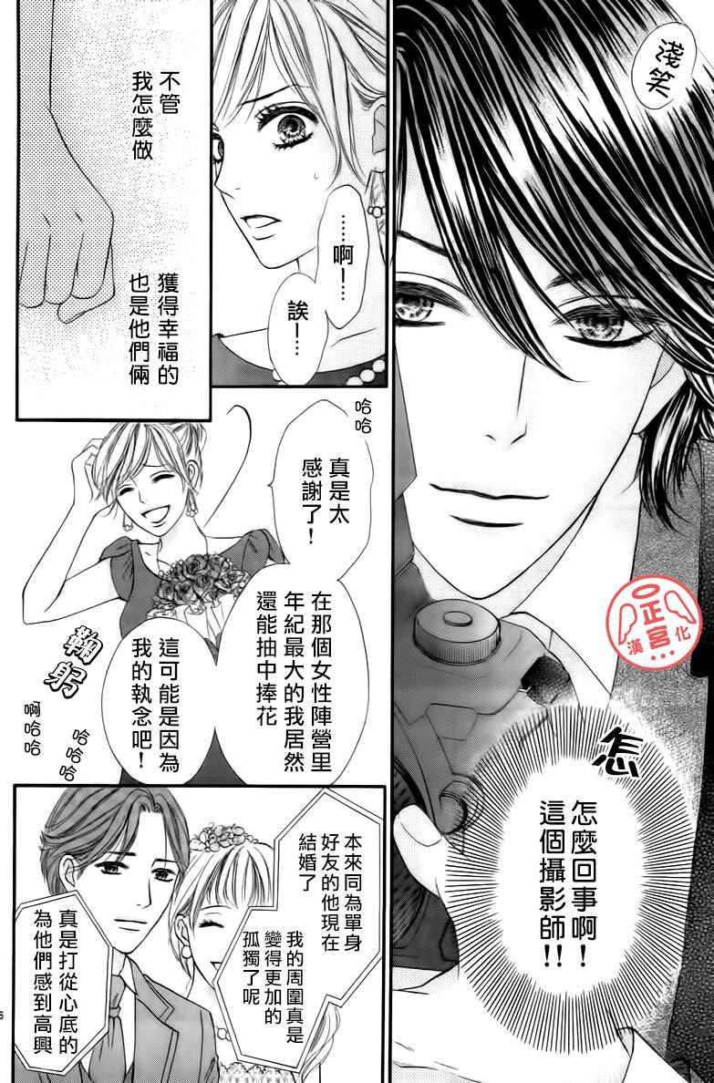 伪婚韩漫全集-第01话无删减无遮挡章节图片 