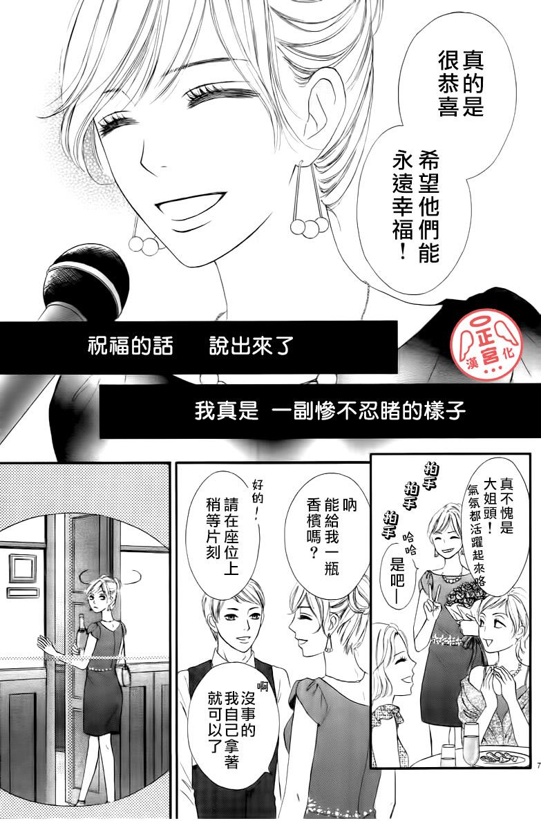伪婚韩漫全集-第01话无删减无遮挡章节图片 