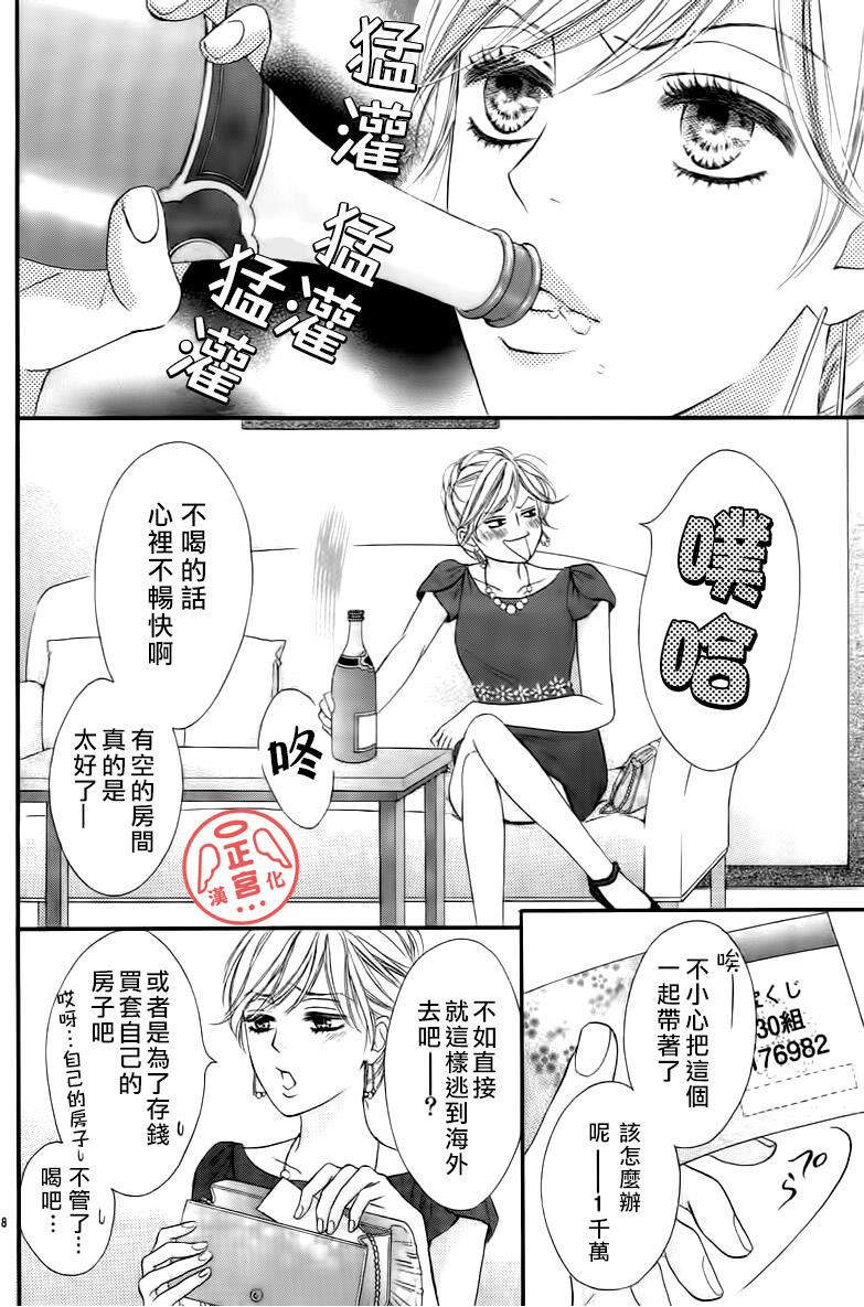 伪婚韩漫全集-第01话无删减无遮挡章节图片 