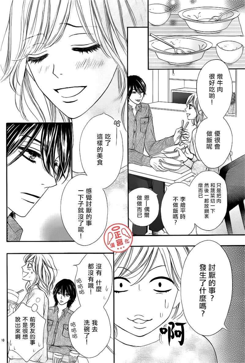 伪婚韩漫全集-第02话无删减无遮挡章节图片 